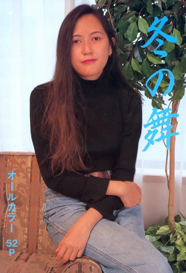 Fuyunobu