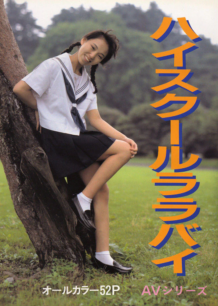HighSchoolLullaby52