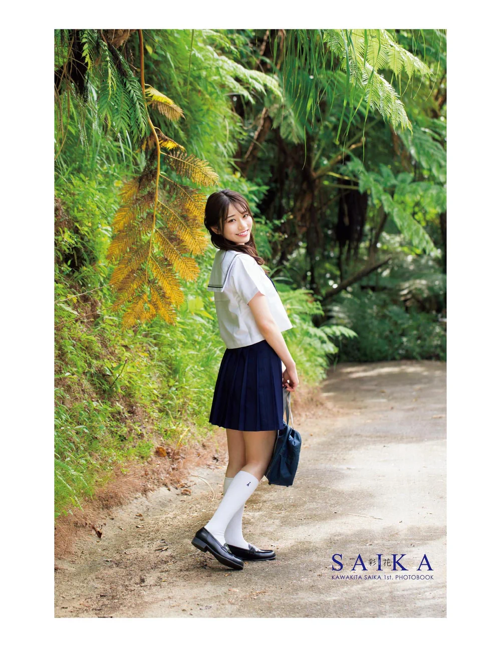 河北彩花1st.写真集 SAIKA