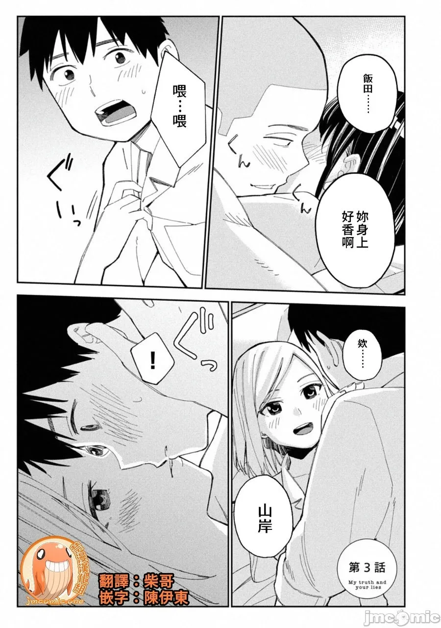 第3章