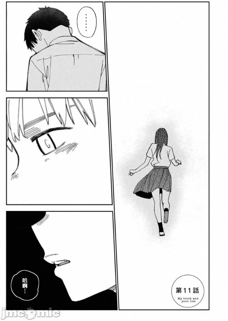 第11章