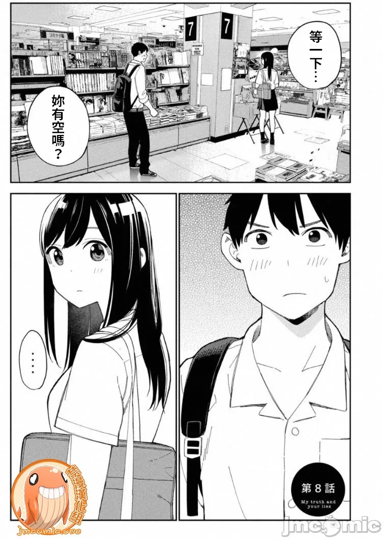 第8章