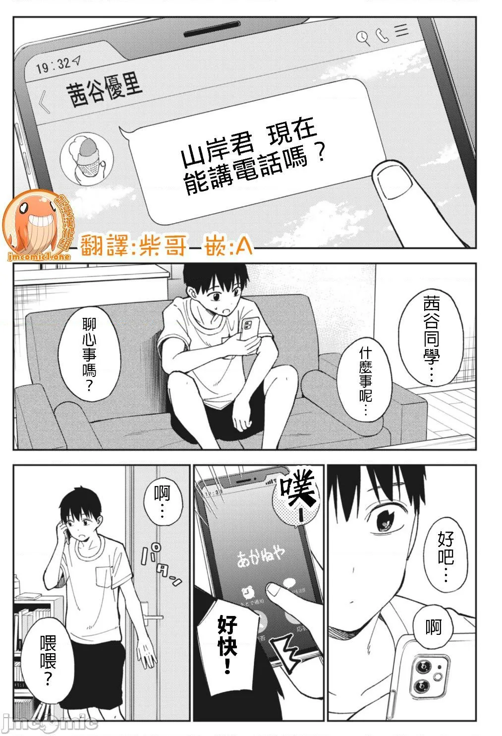 第19章