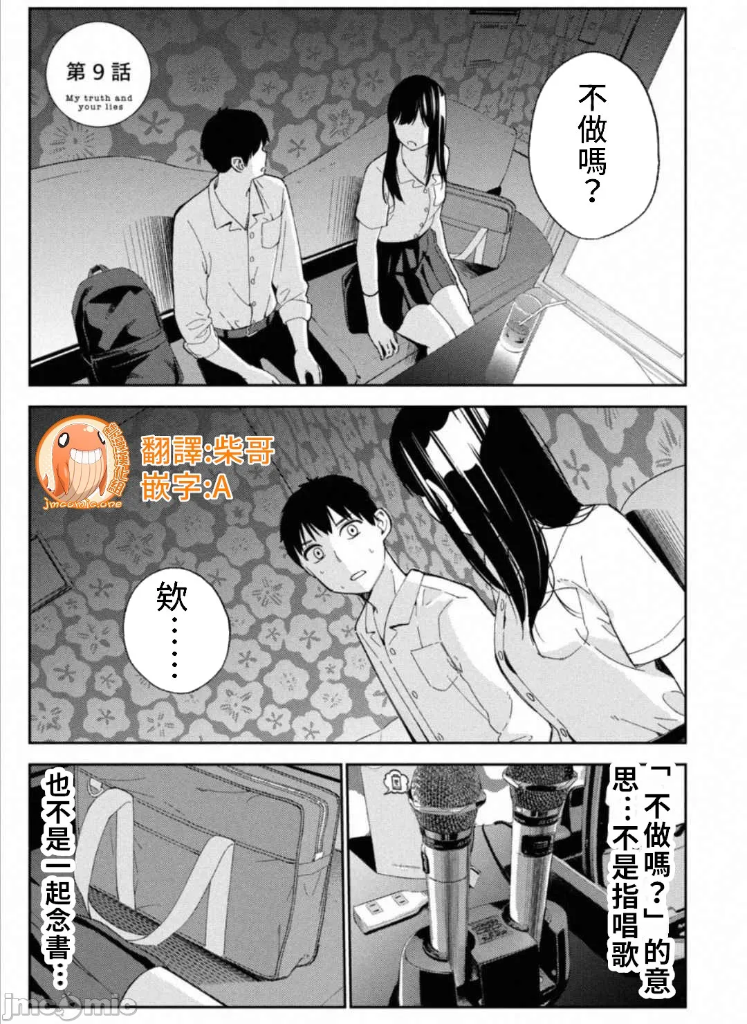 第9章
