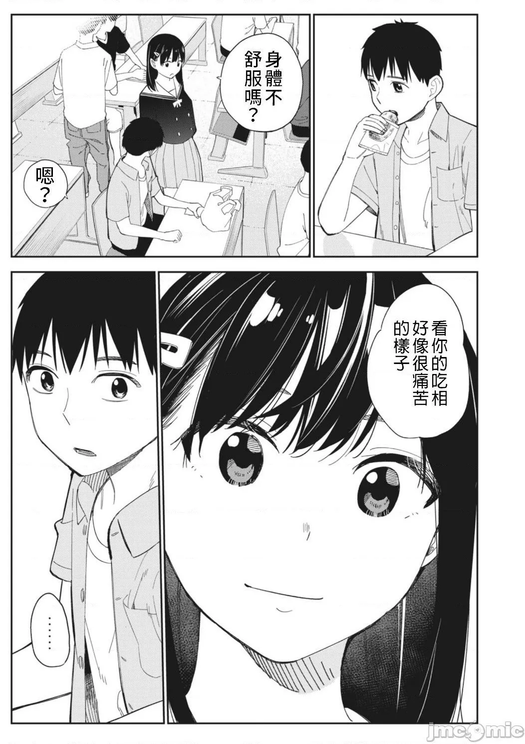 第14章