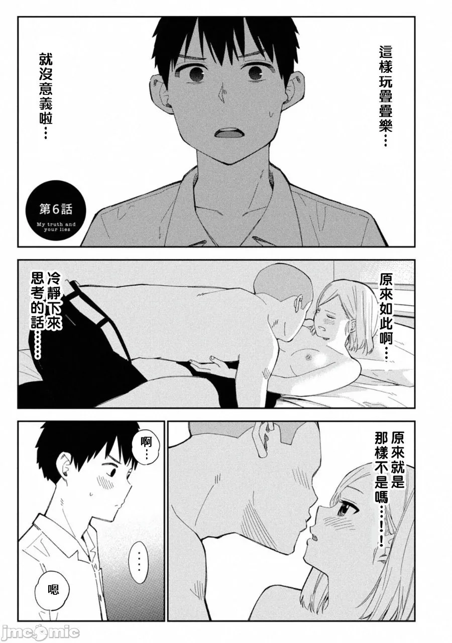 第6章