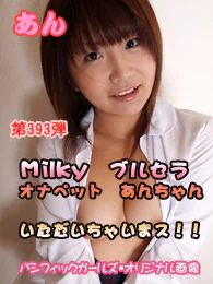NO.393 An [Miss 021]