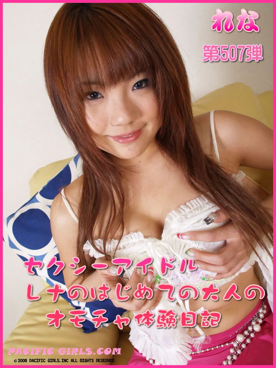 NO.507 Rena