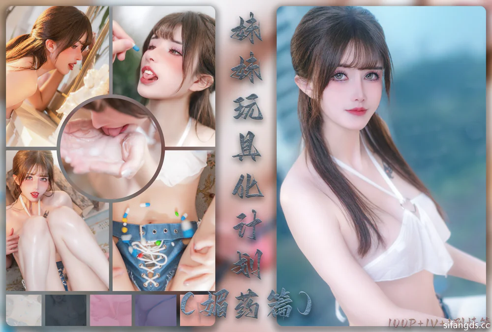 鹿八岁baby 妹妹玩具化计划