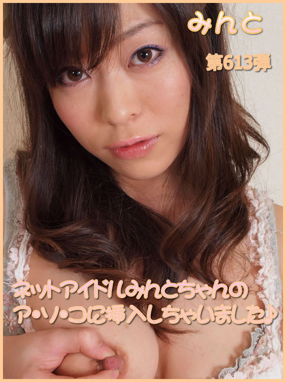 NO.613 Mint