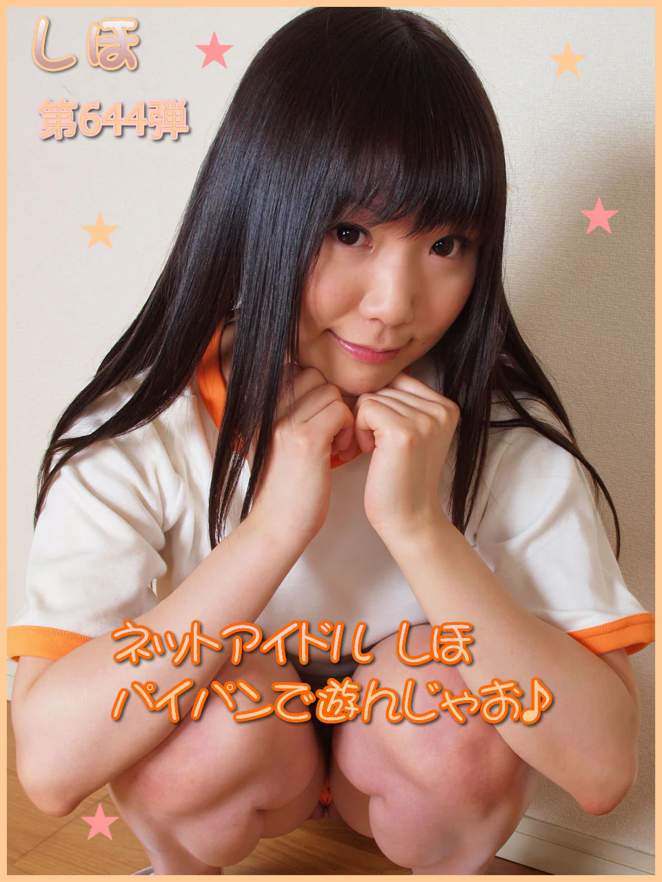 NO.644 Shiho