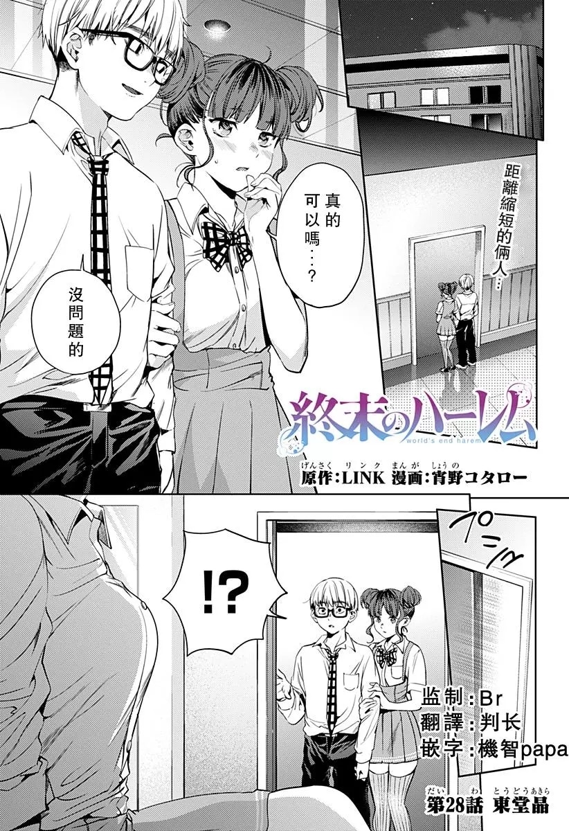 第28章