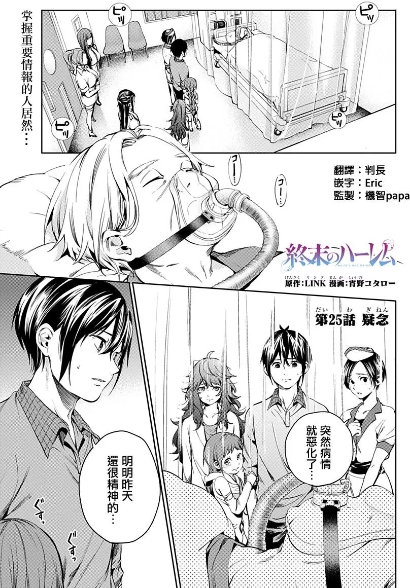 第25章