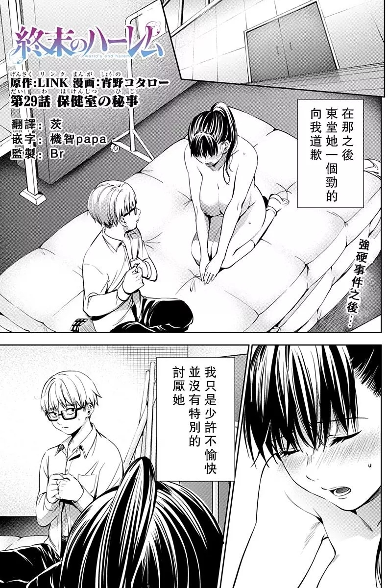 第29章