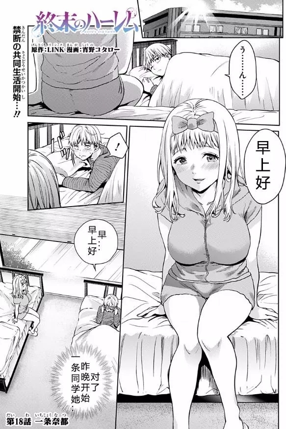 第18章