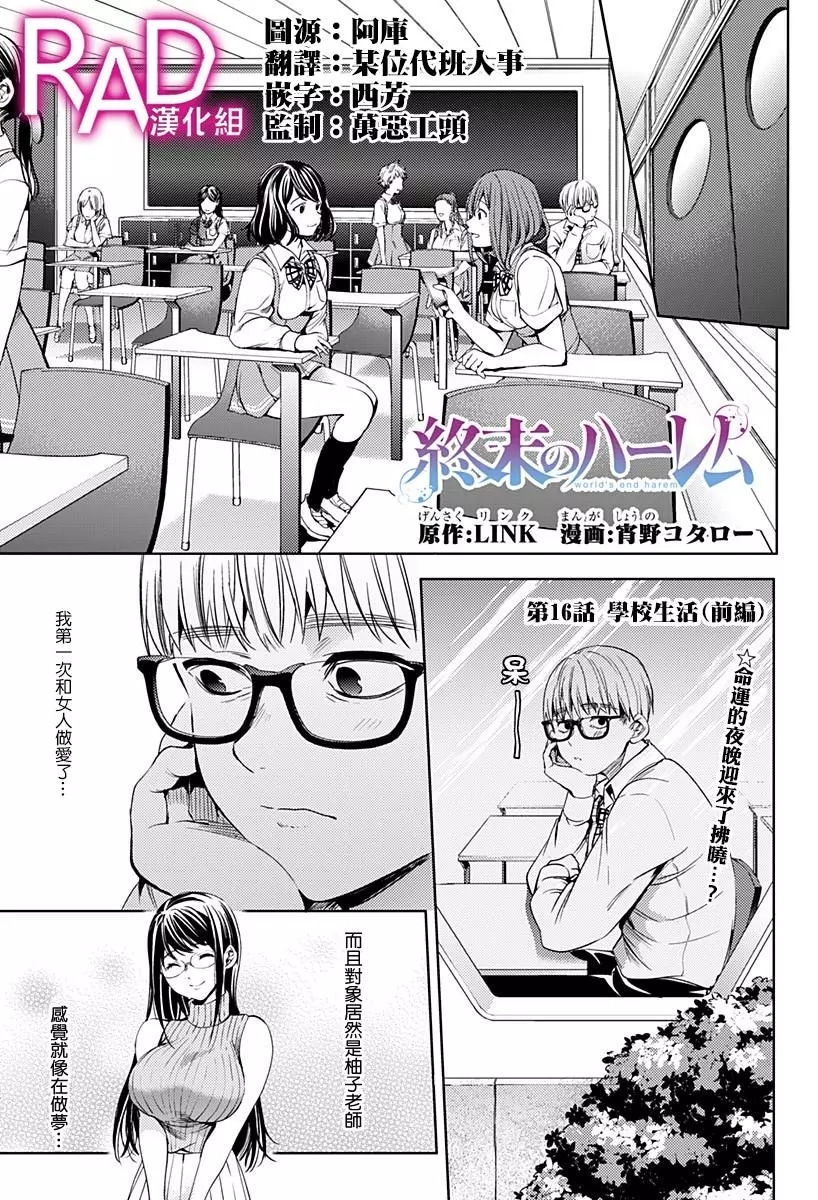 第16章