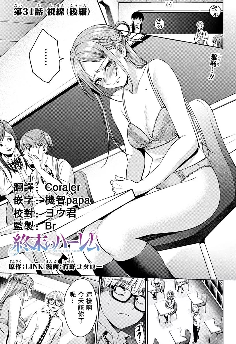 第31章后篇