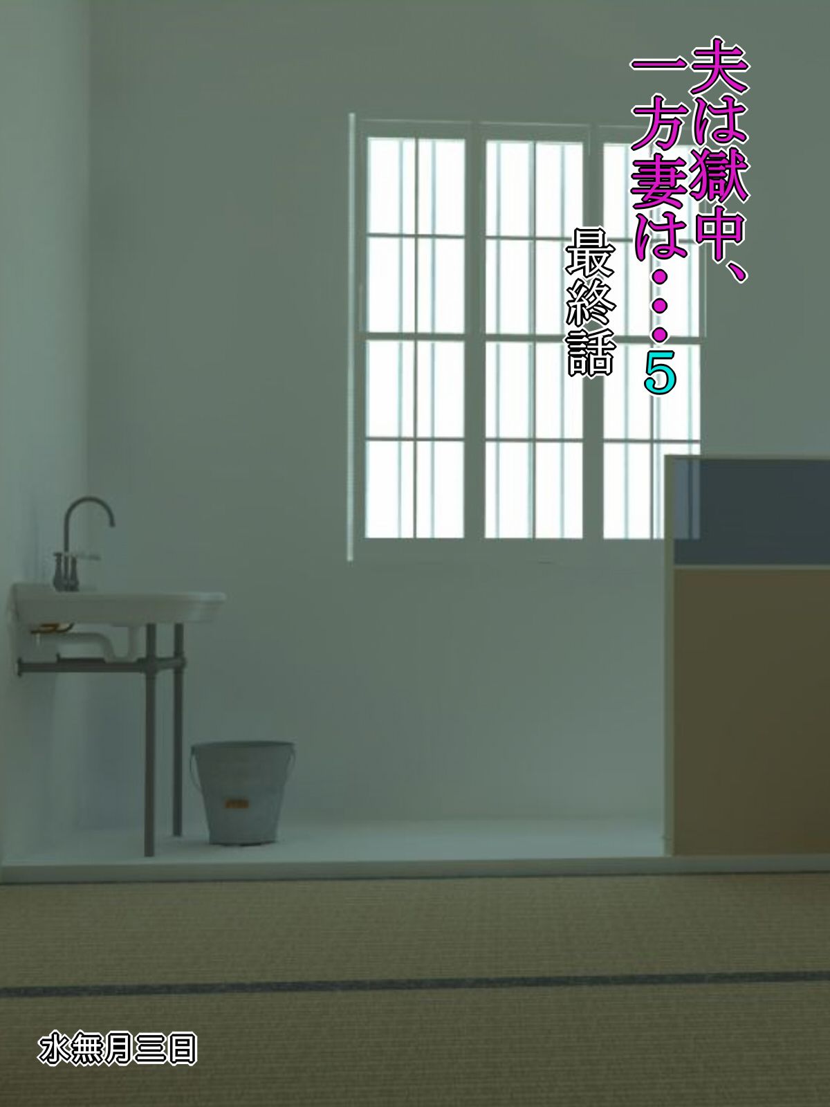 第5章