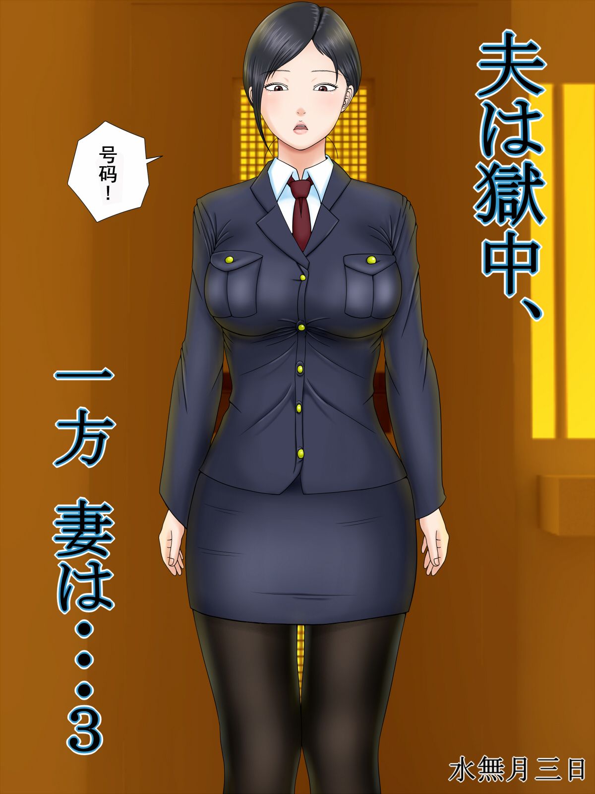 第3章