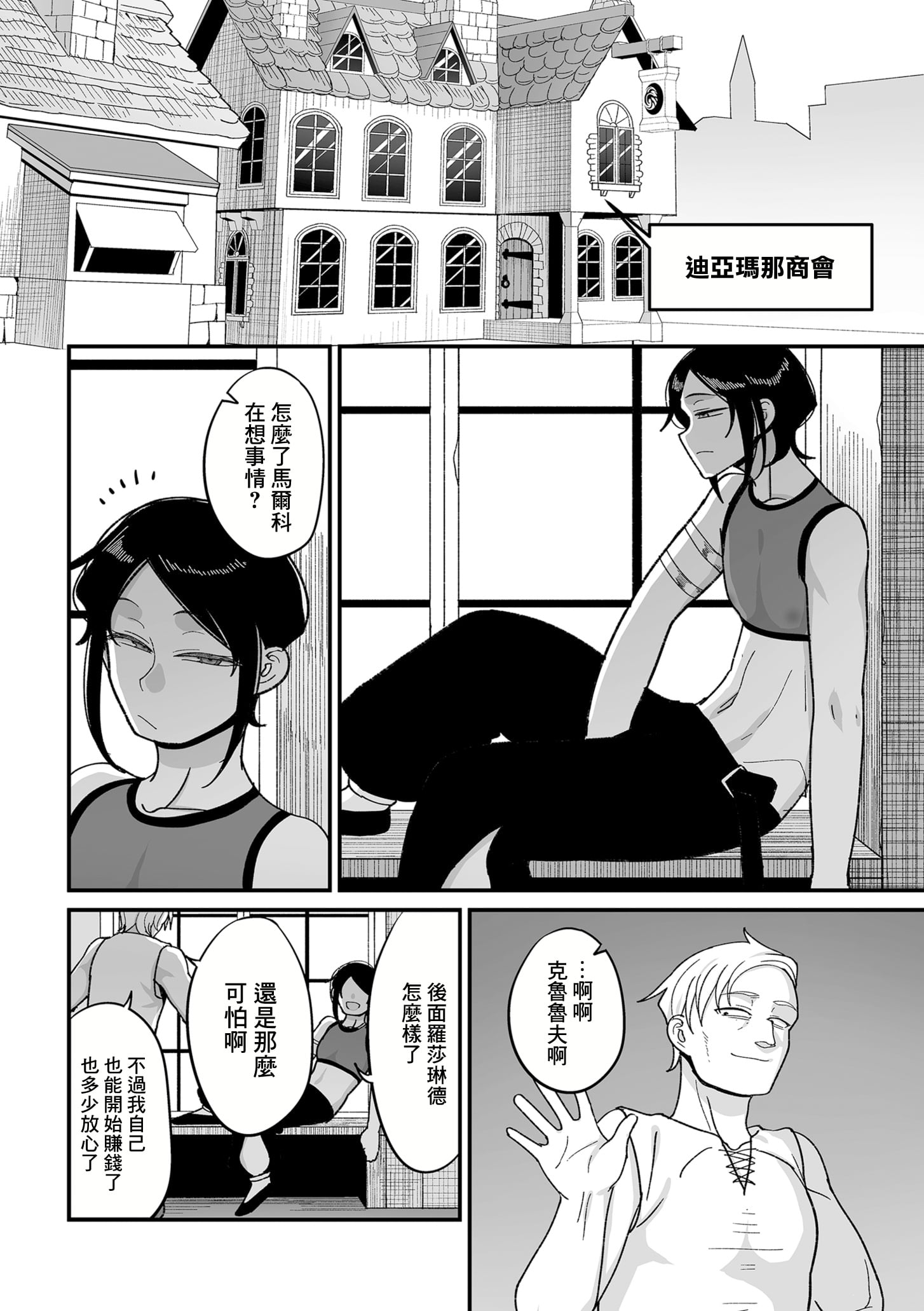 第6章