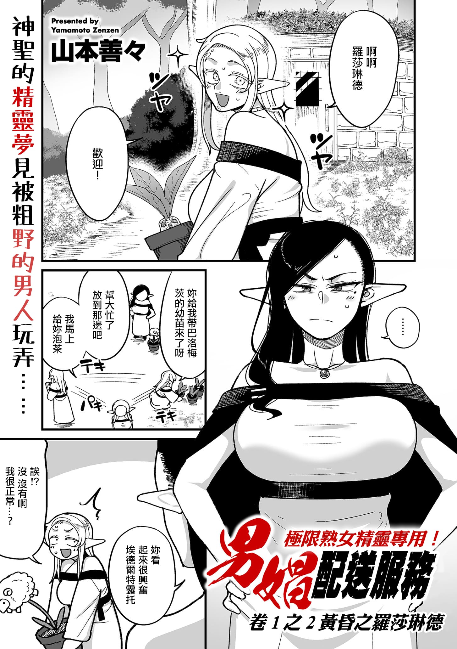 第2章