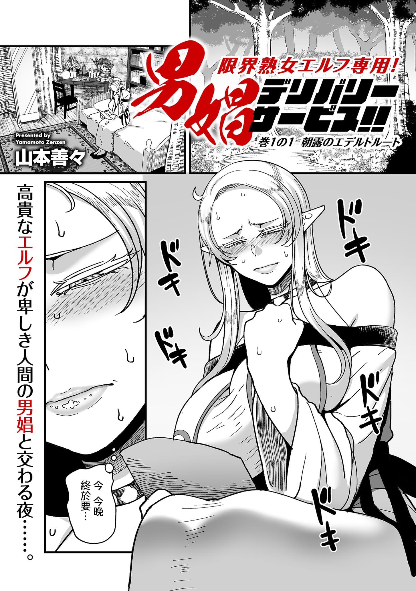 第1章