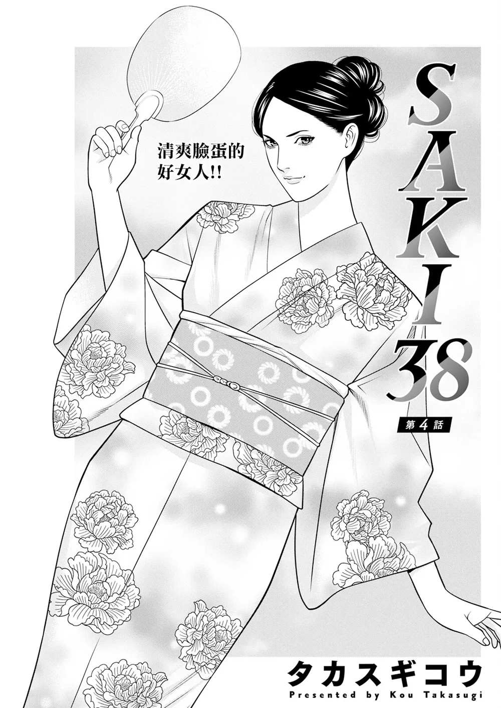 第4章