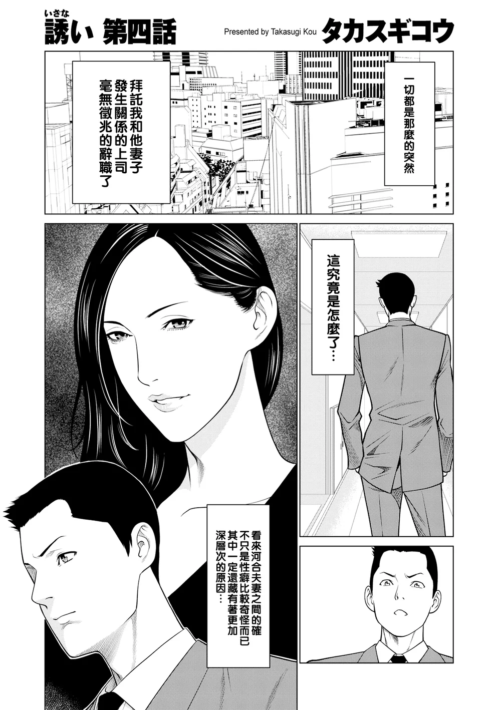 第4章