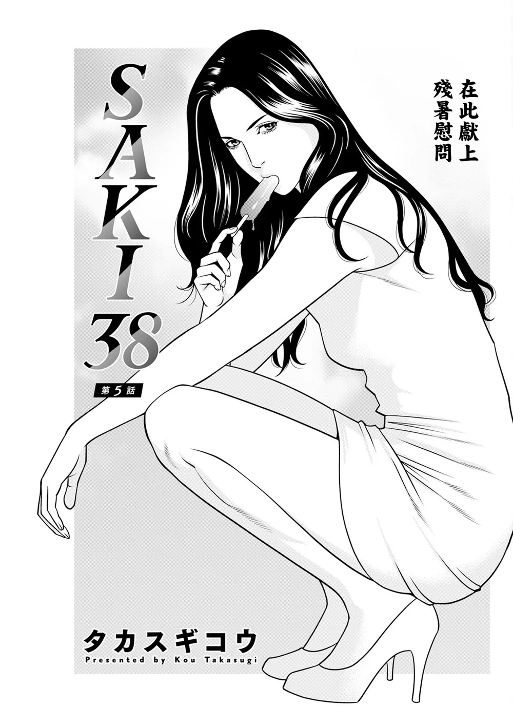 第5章