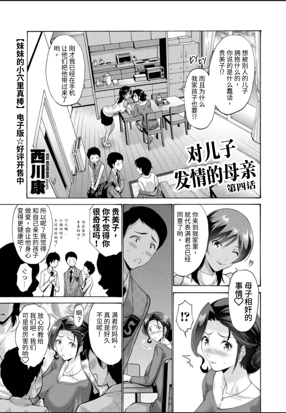 第4章