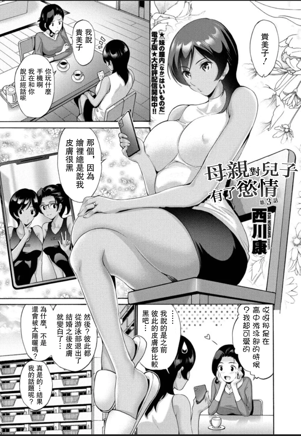 第3章
