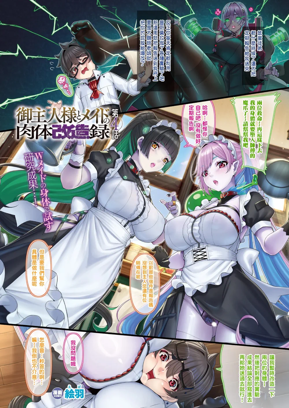 第4章