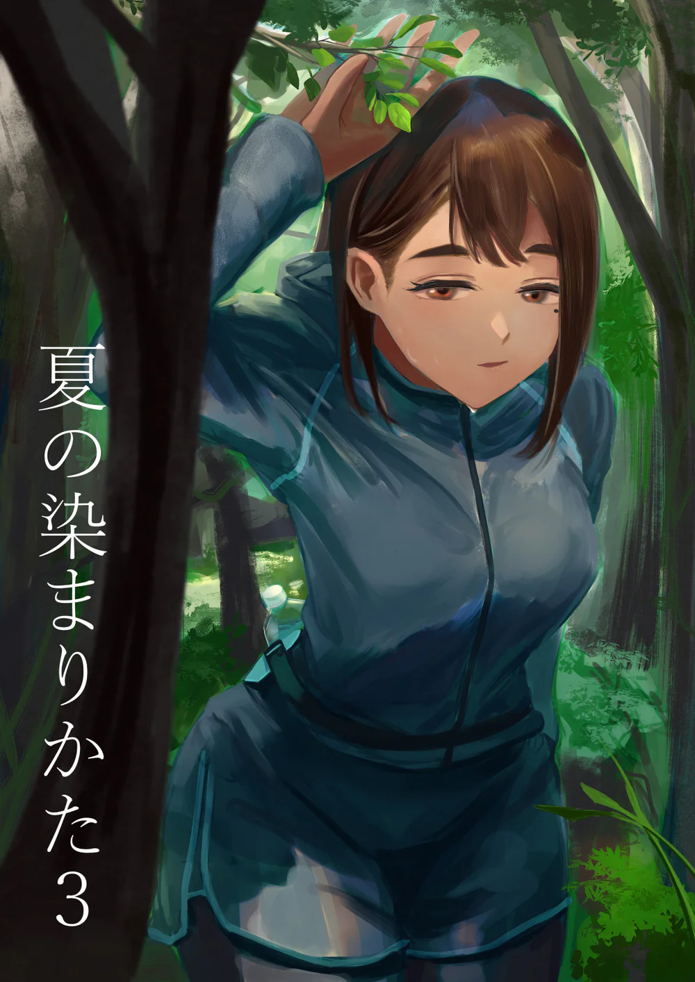 第3章