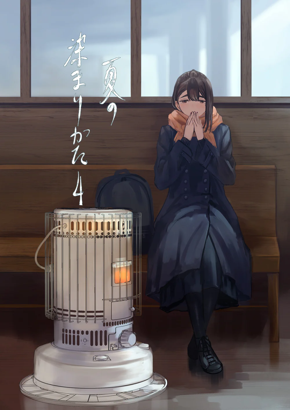 第4章