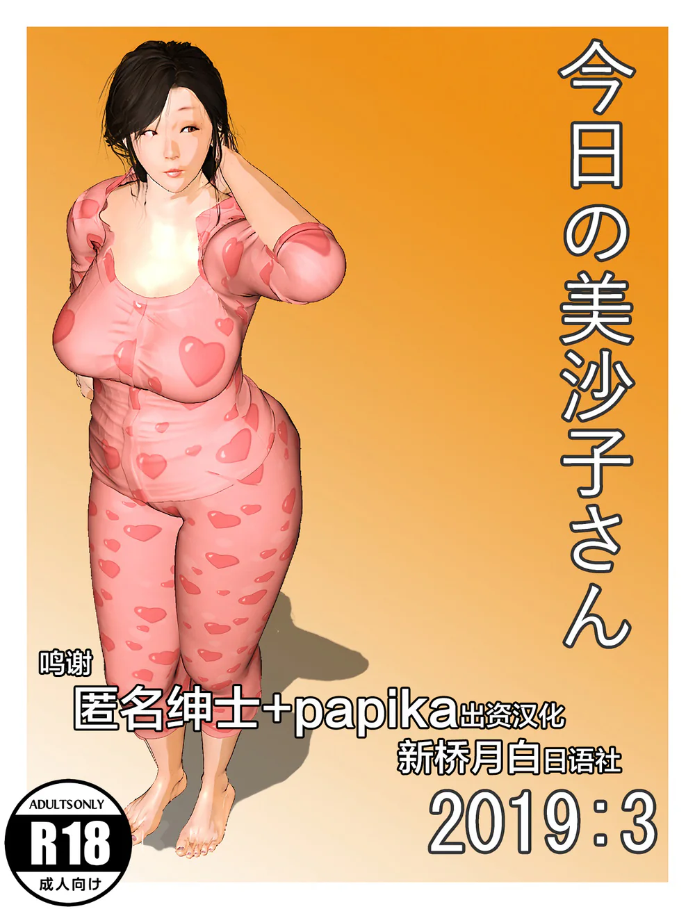 第3章