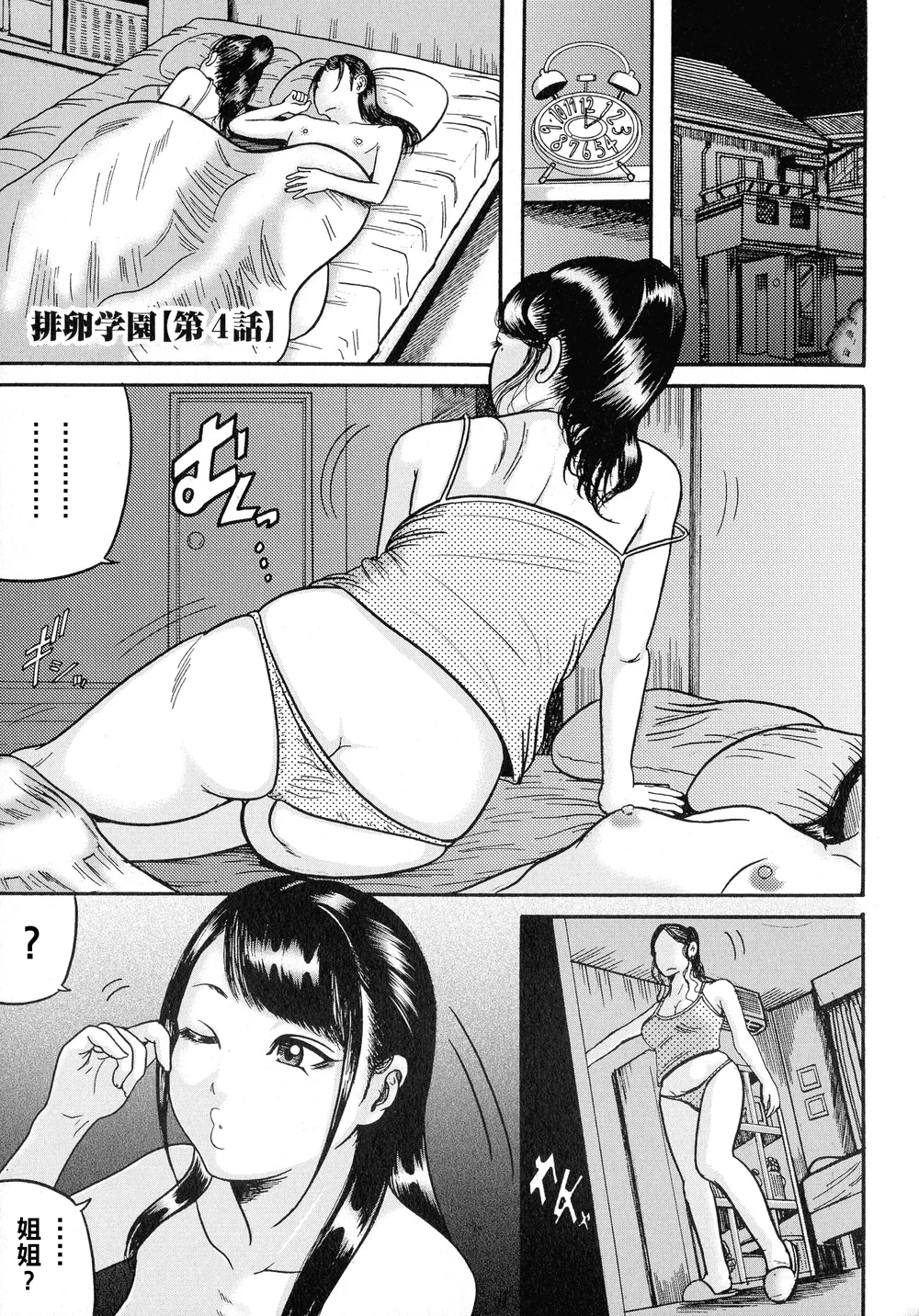 第4章